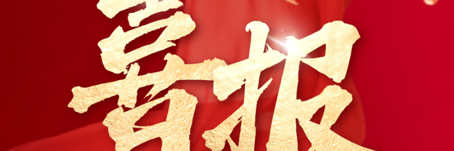 藍(lán)美視訊成功中標(biāo)山東省級(jí)某銀行項(xiàng)目：數(shù)據(jù)安全領(lǐng)域再獲認(rèn)可！